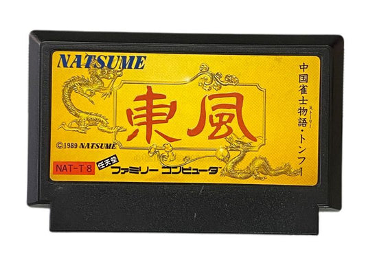 東風