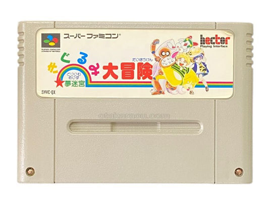 Kigurumi - Super Famicom (SNES) - Japanese Retro Game
