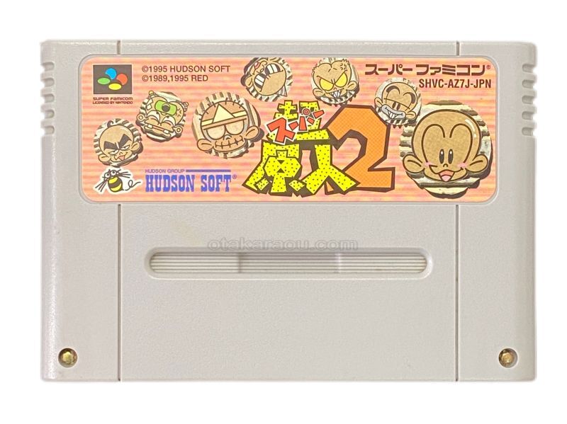 スーパー原人2