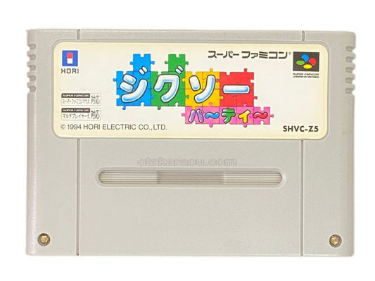 ジグソー パーティ