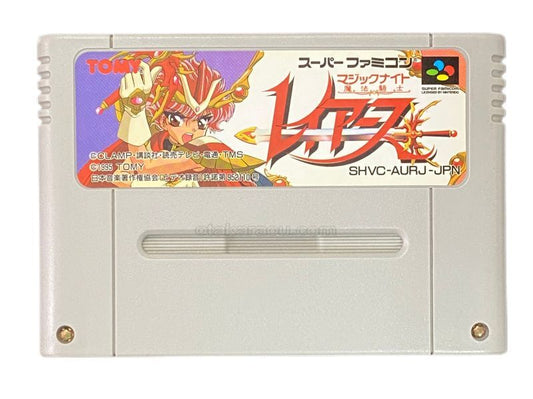 魔法騎士 レイアース