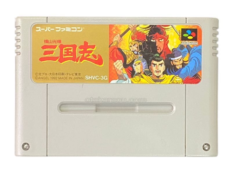 横山光輝 三国志