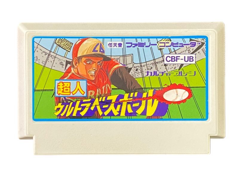 超人ウルトラベースボール