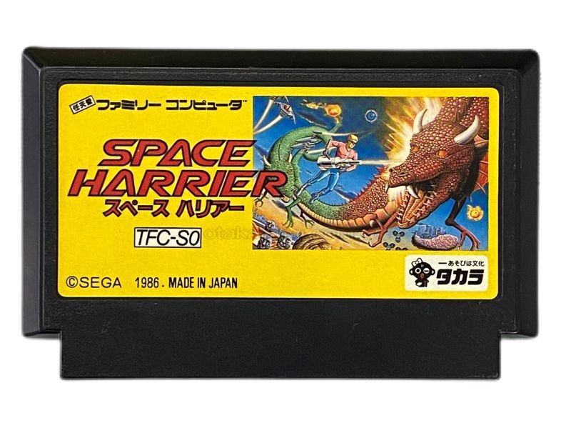 スペースハリアー