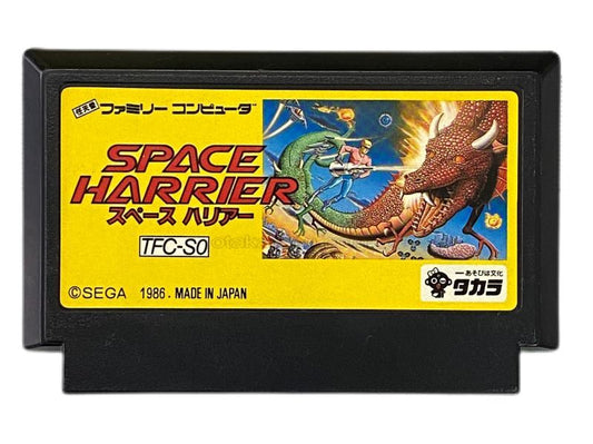 スペースハリアー
