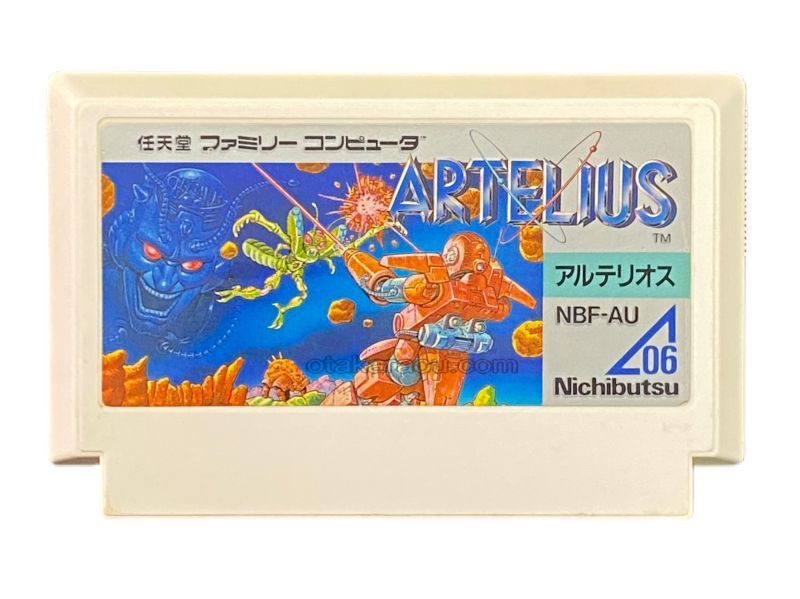 アルテリオス