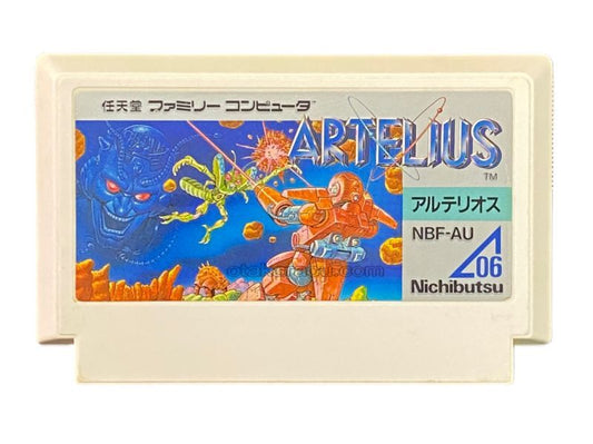 アルテリオス