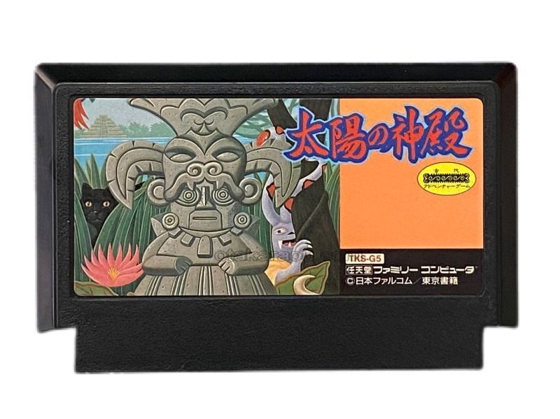 Temple of the Sun