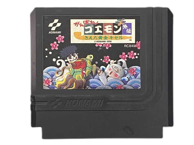 がんばれゴエモン外伝
