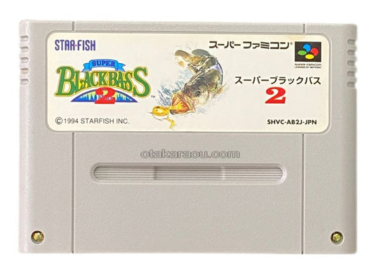 スーパーブラックバス2