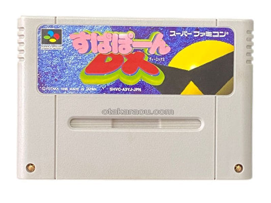 すぱぽーんＤＸ