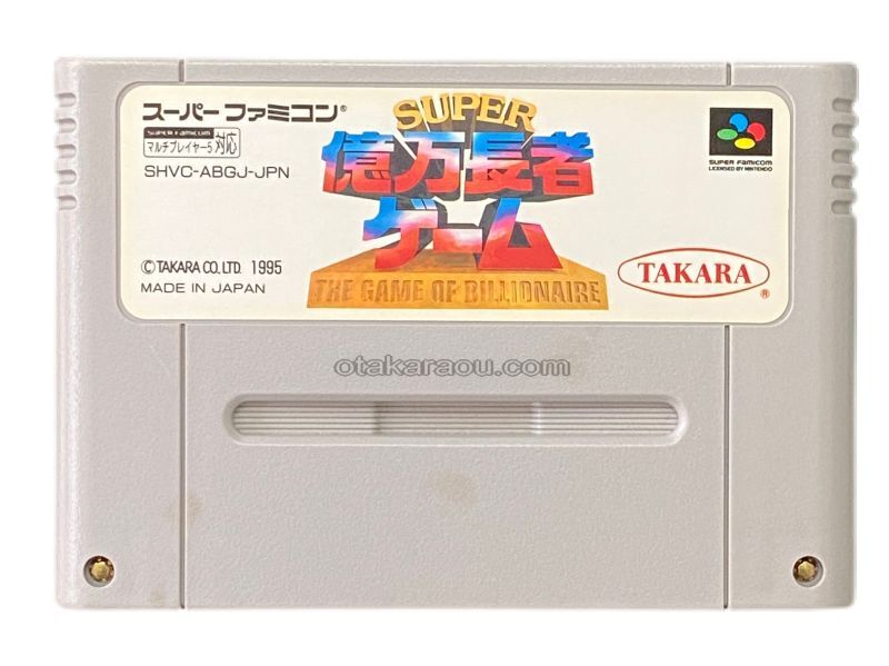 スーパー億万長者ゲーム