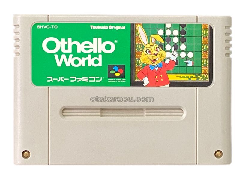 オセロワールド