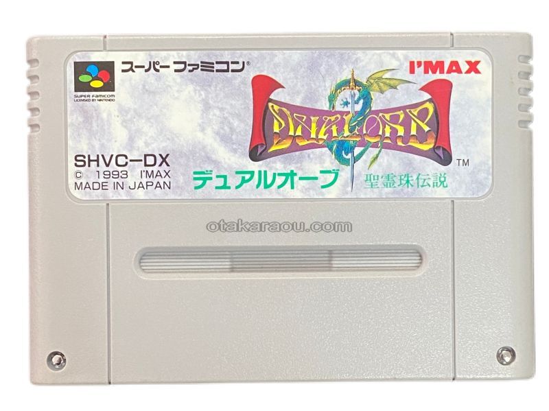 デュアルオーブ