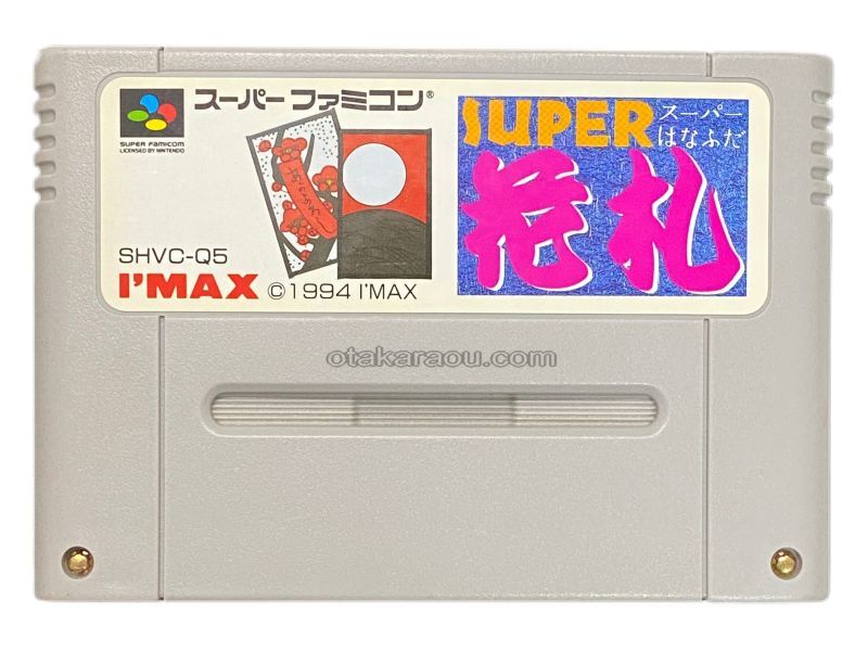 スーパー花札