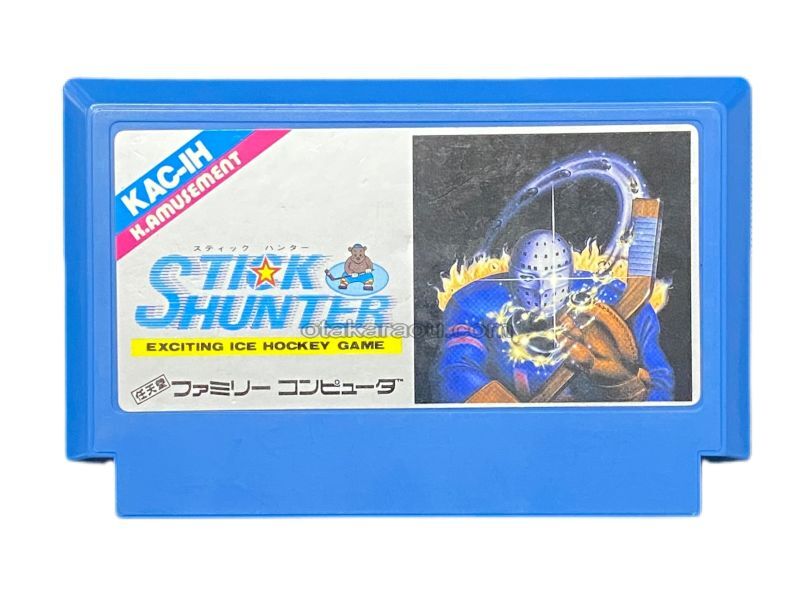 スティックハンター