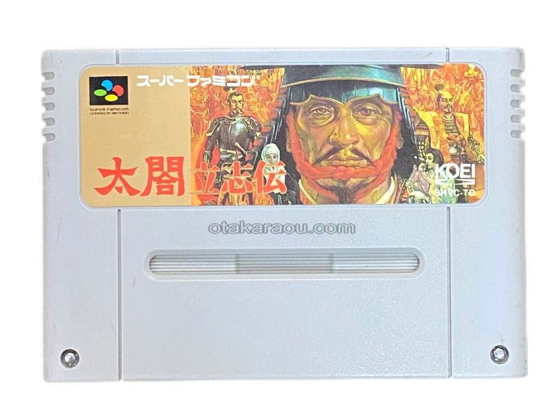 太閤 立志伝