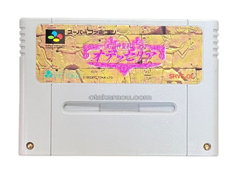 神聖紀 オデッセリア