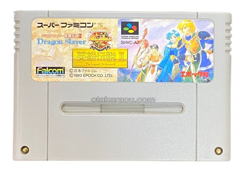 ドラゴンスレイヤー 英雄伝説II