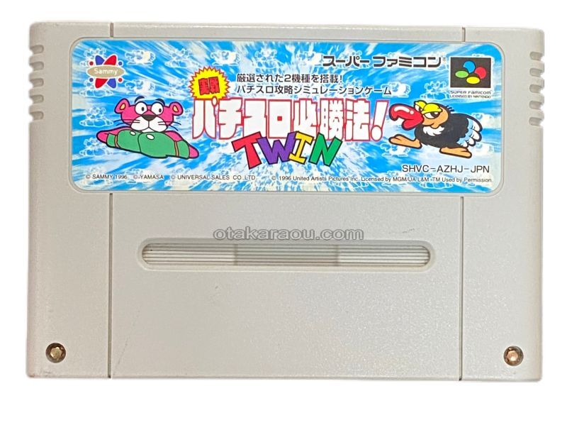 実戦パチスロ必勝法!TWIN