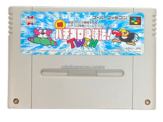 実戦パチスロ必勝法!TWIN