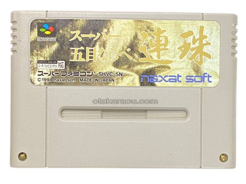 スーパー五目ならべ 連珠