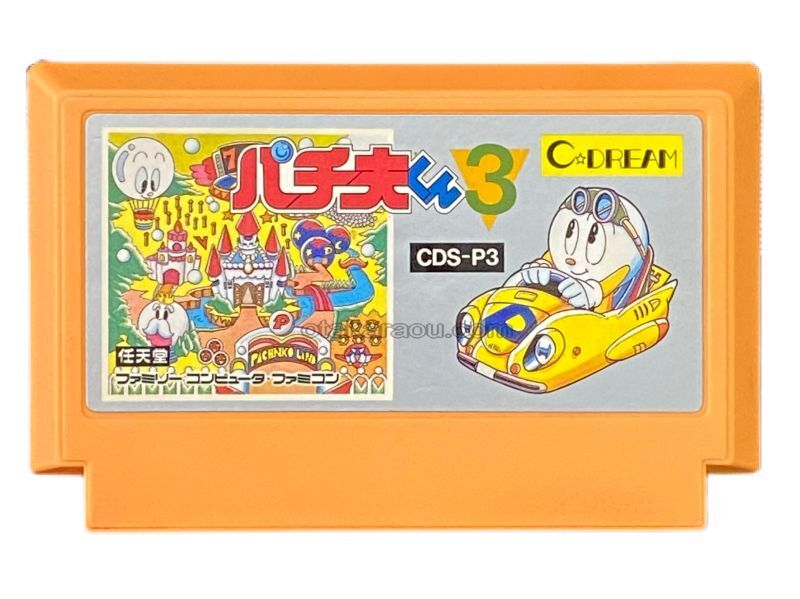 パチ夫くん3