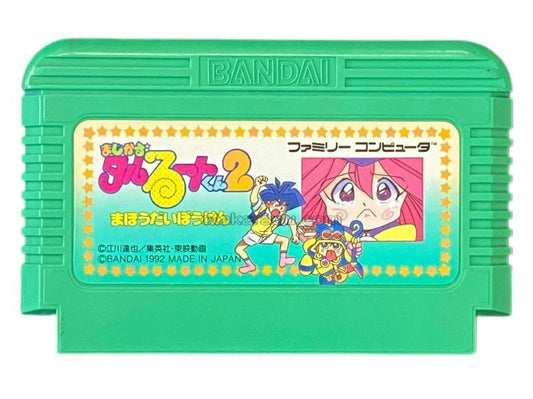 まじかる☆タルるートくん2