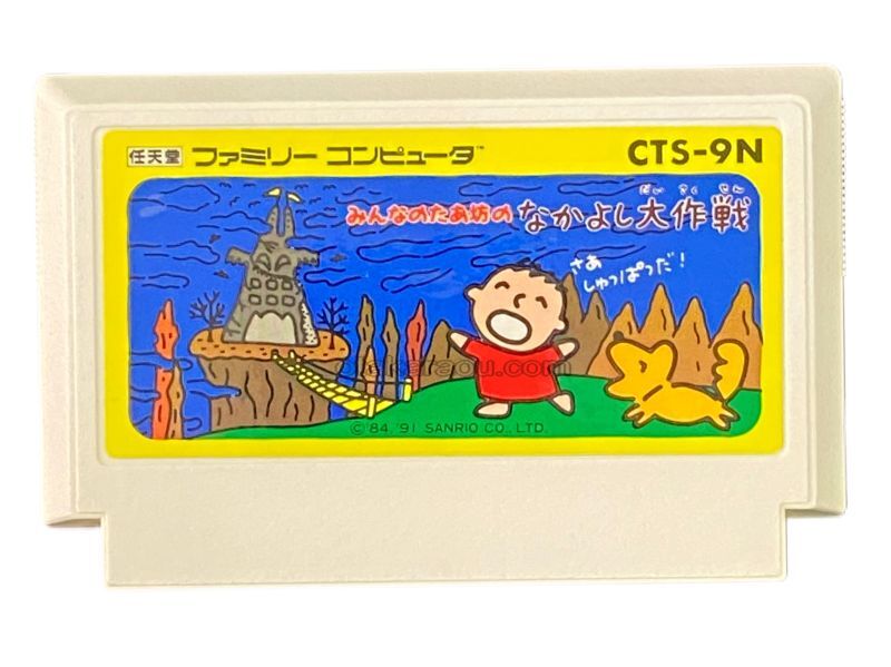みんなのたあ坊の なかよし大作戦
