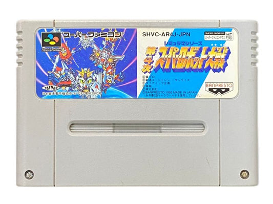 第4次 スーパーロボット大戦