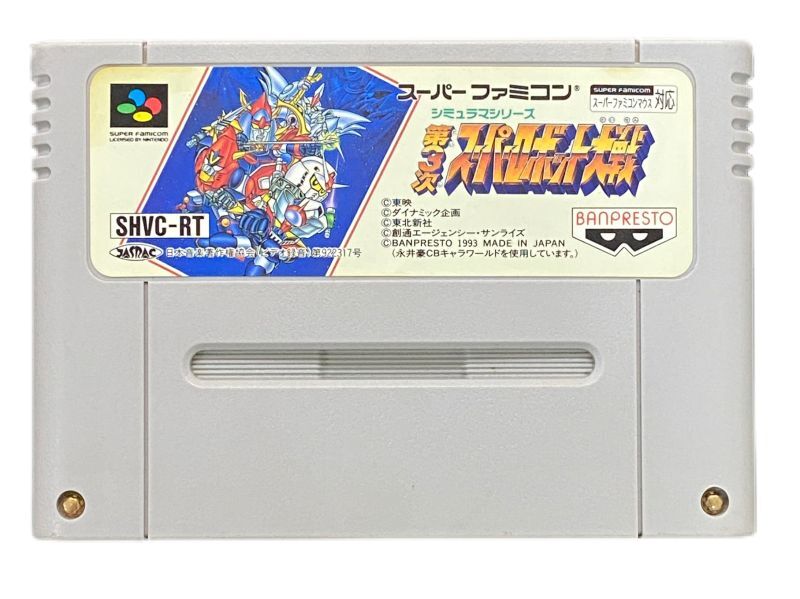 The 3rd Super Robot Wars