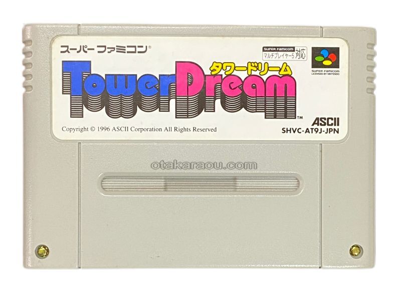 タワードリーム