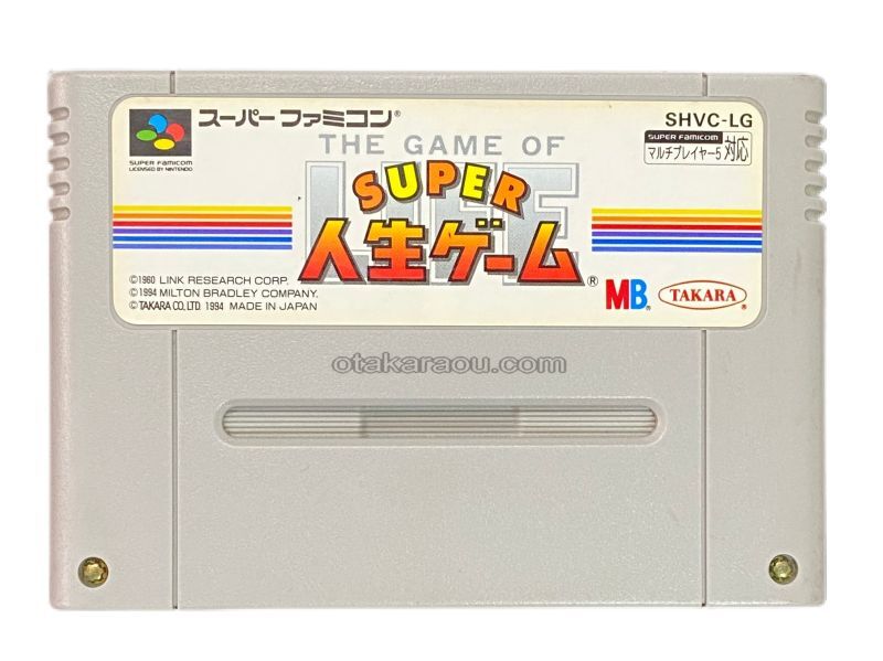 スーパー人生ゲーム