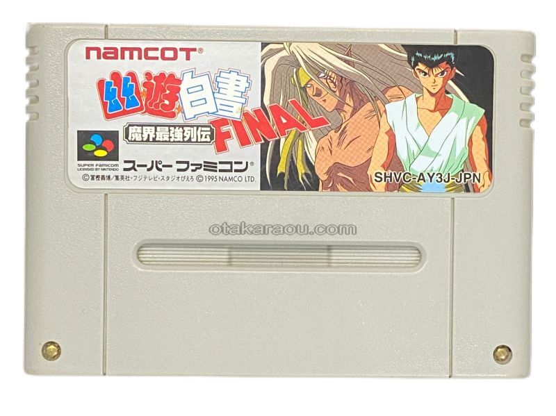 幽遊白書 FINAL