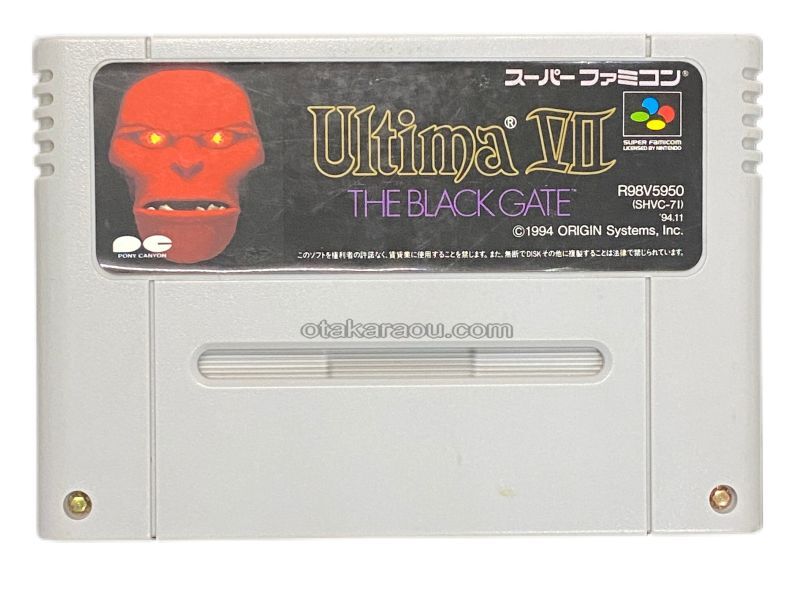 ウルティマVII ザ ブラックゲート