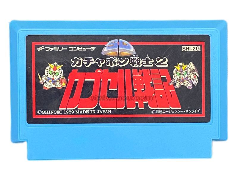 SDガンダムガチャポン戦士2 カプセル戦記(青)