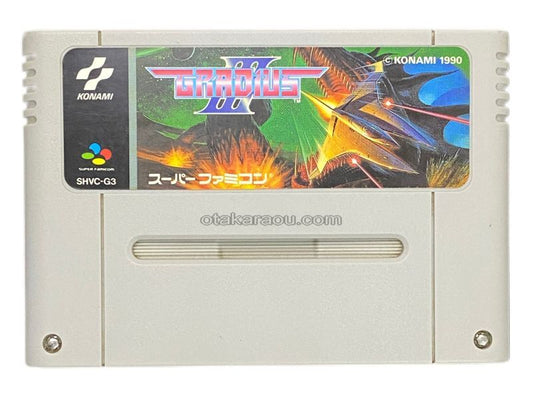 グラディウスIII