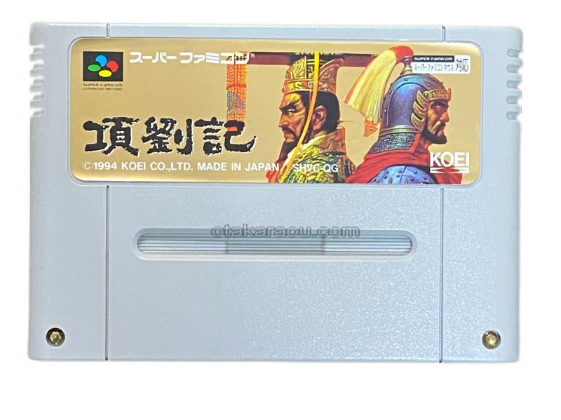 項劉記