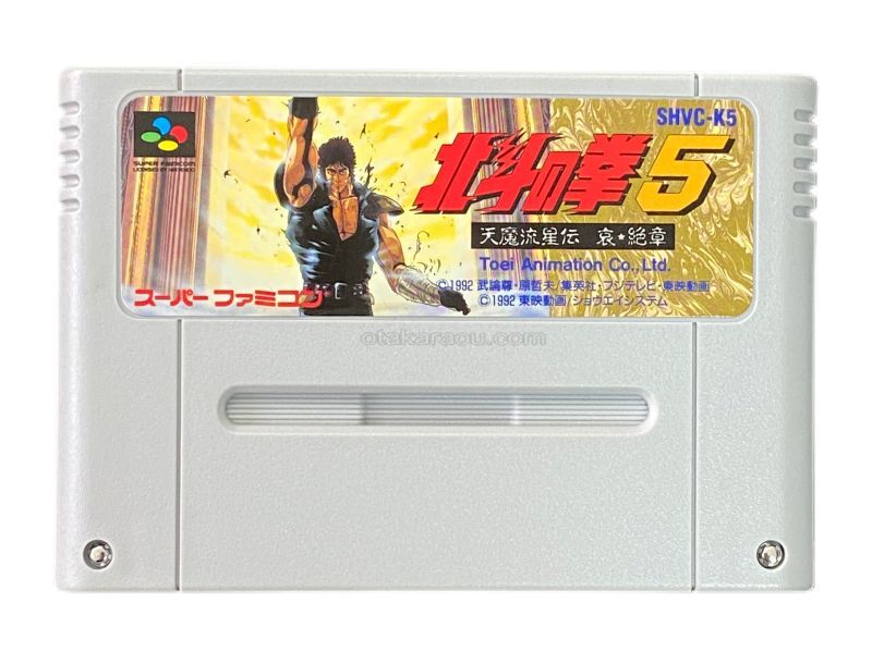 Fist of the North Star 5
