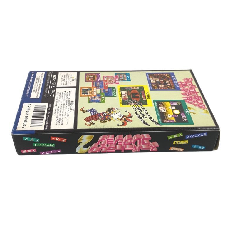 スーパートランプコレクション2(新品未使用品)