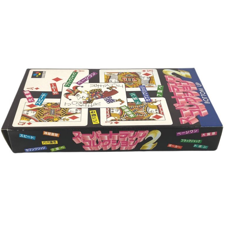 スーパートランプコレクション2(新品未使用品)