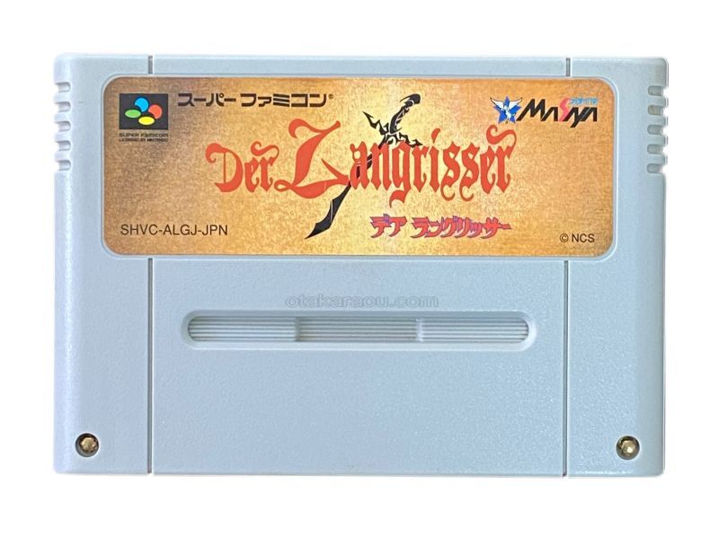 デア ラングリッサー