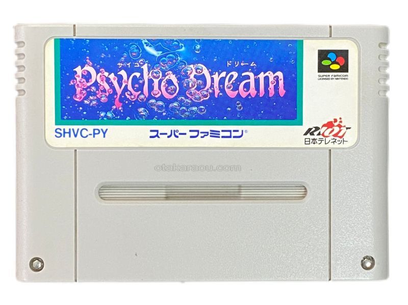 サイコ ドリーム