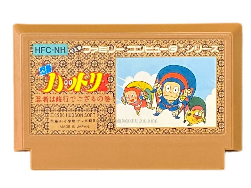 忍者ハットリくん