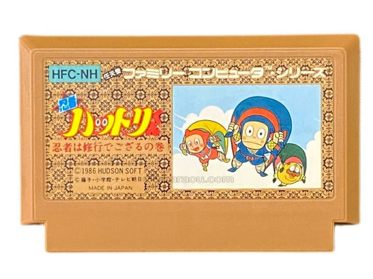 忍者ハットリくん