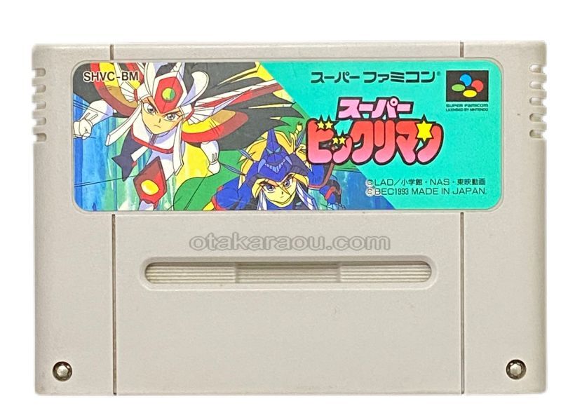 スーパービックリマン