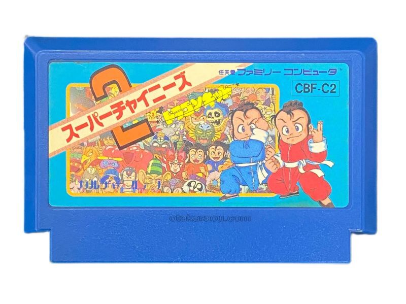 スーパーチャイニーズ2