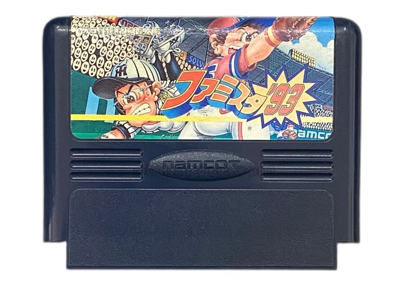 ファミスタ'93