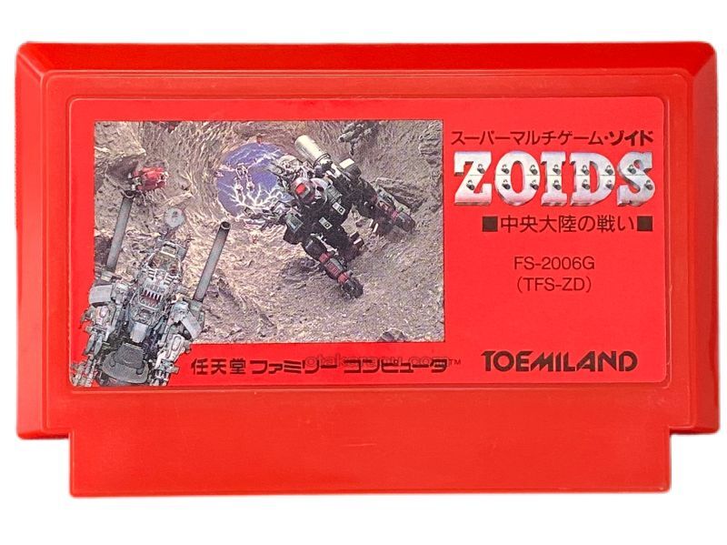ZOIDS（ゾイド）