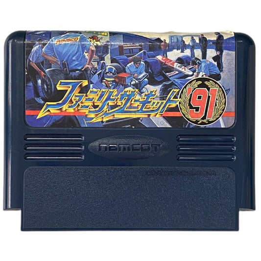 ファミリーサーキット’91